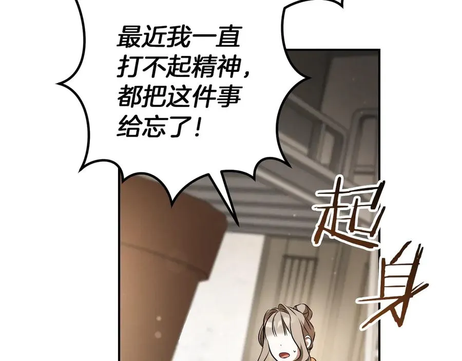 第25话 她就是那个卖国贼的女儿265