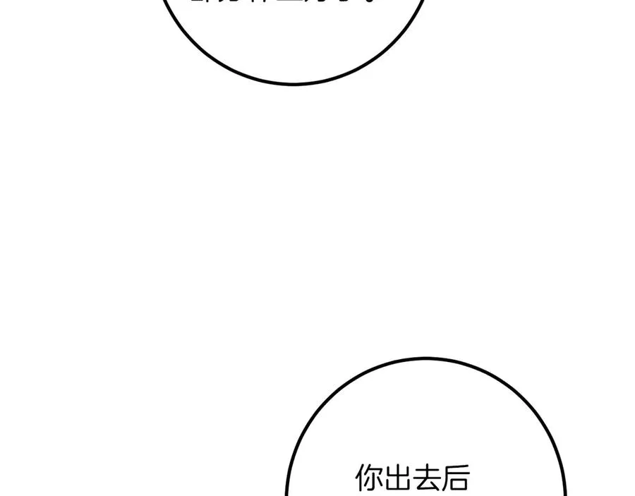 第32话 接吻请闭眼38