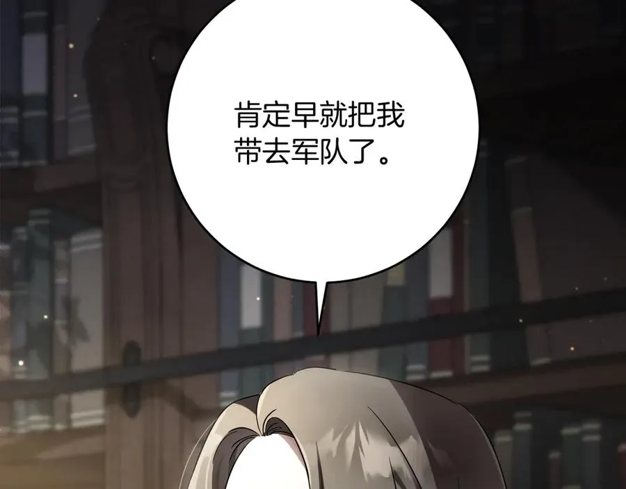 第10话 驯服163
