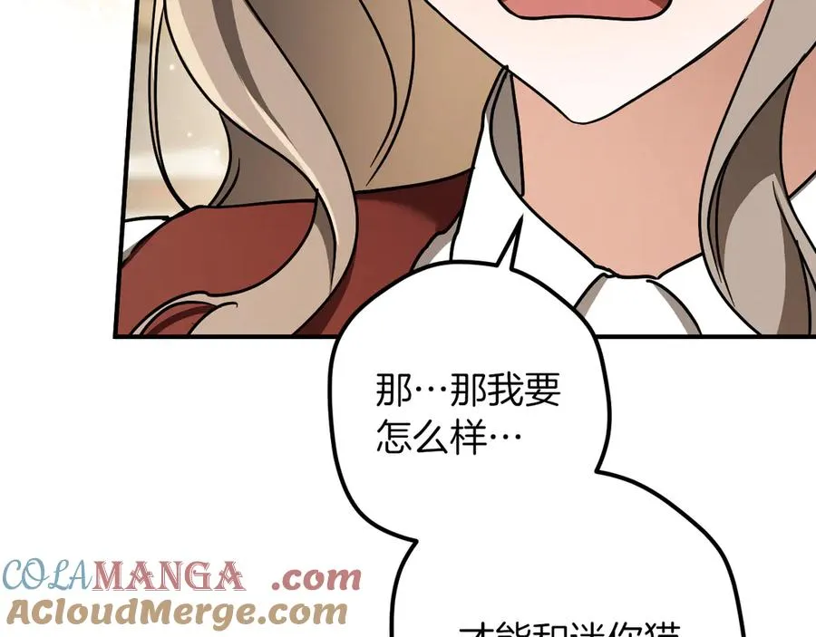 第53话 变温柔76