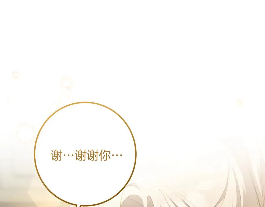 第53话 变温柔139