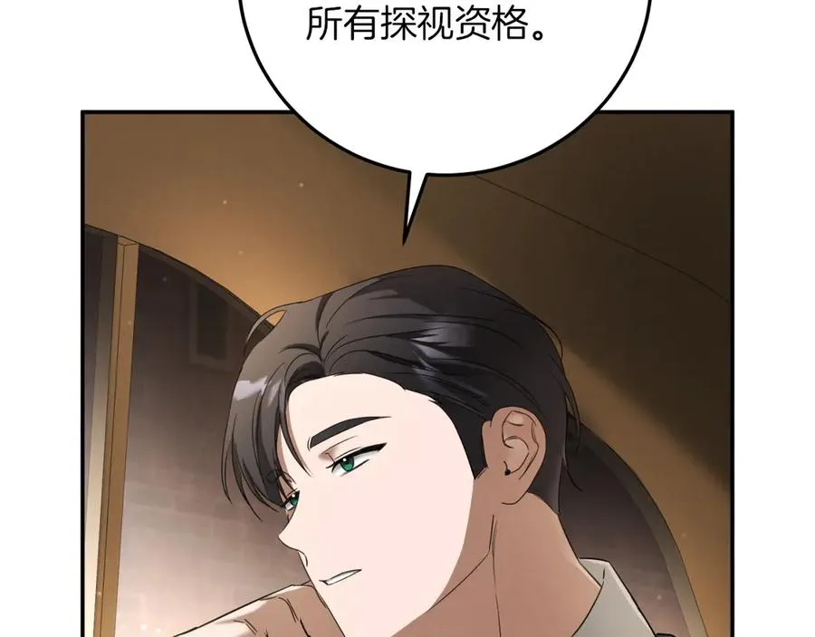 第4话 变态的爱171