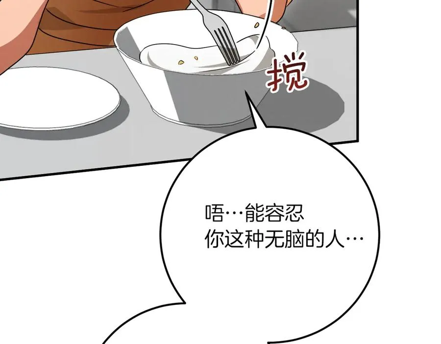 第17话 时间不多了157