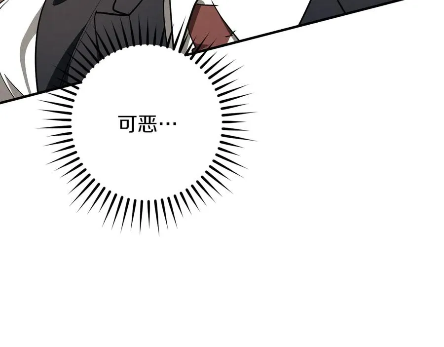 第55话 身份暴露211