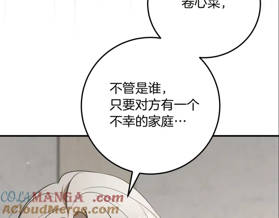 第15话 舌钉272