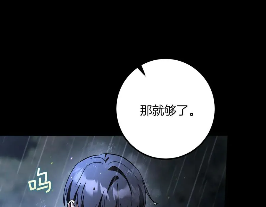 第43话 艾德文的救赎者129