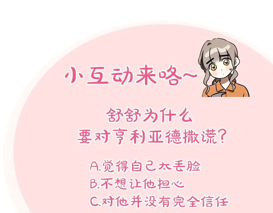 第48话 醉酒246