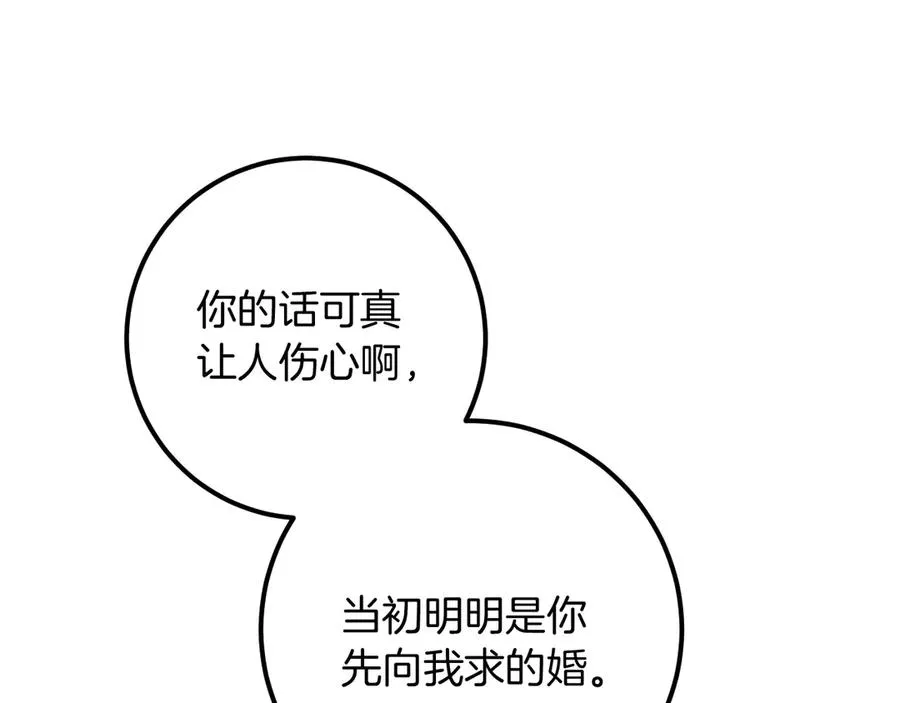 第19话 快乐的滋味31