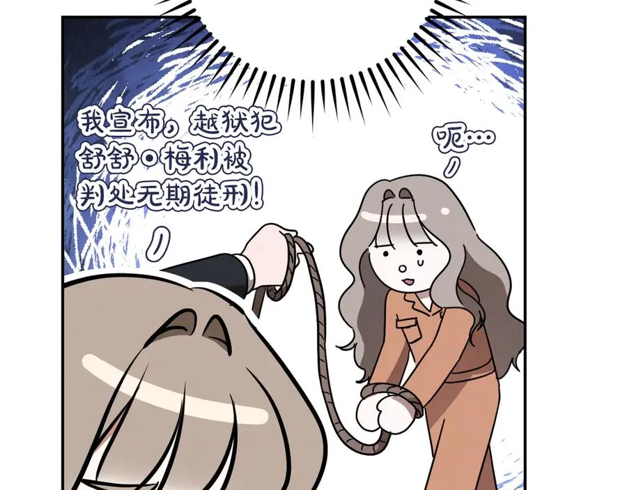 第31话 出狱？115