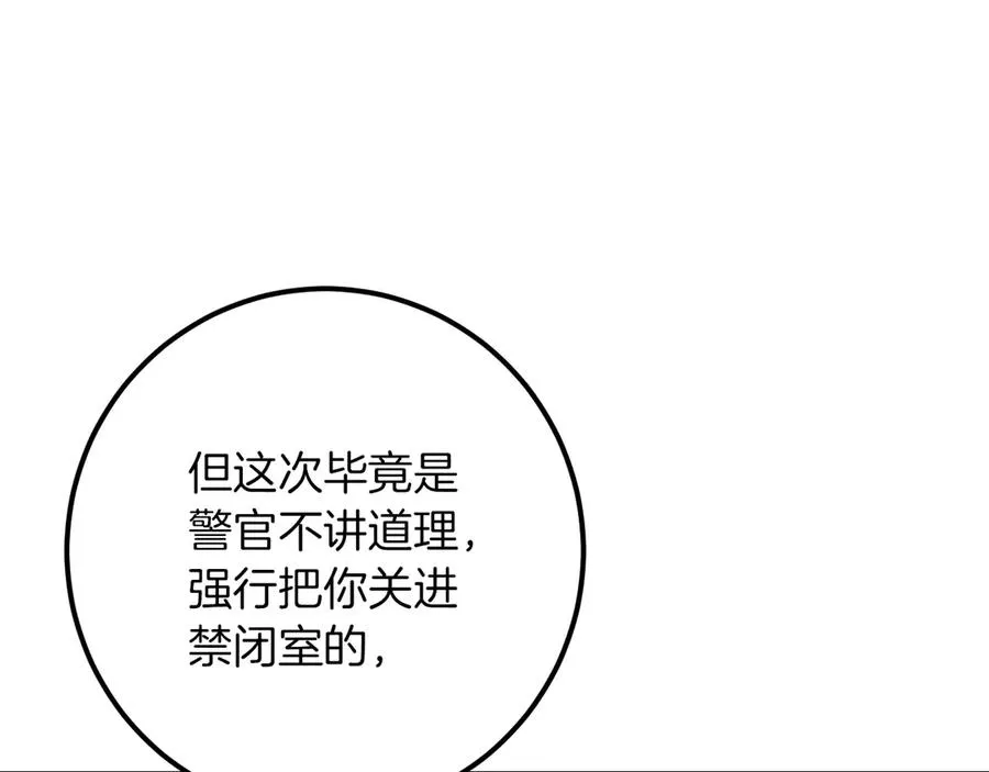 第31话 出狱？163