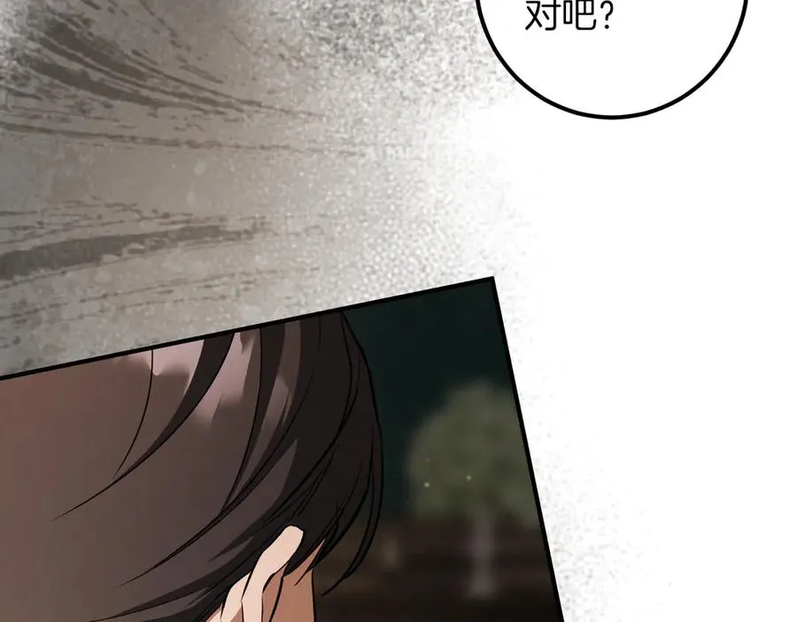 第64话 当面质问54