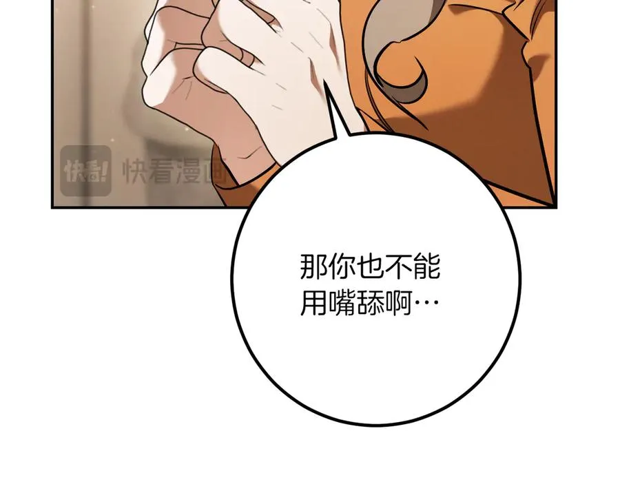第35话 亚伦·亨利亚德11