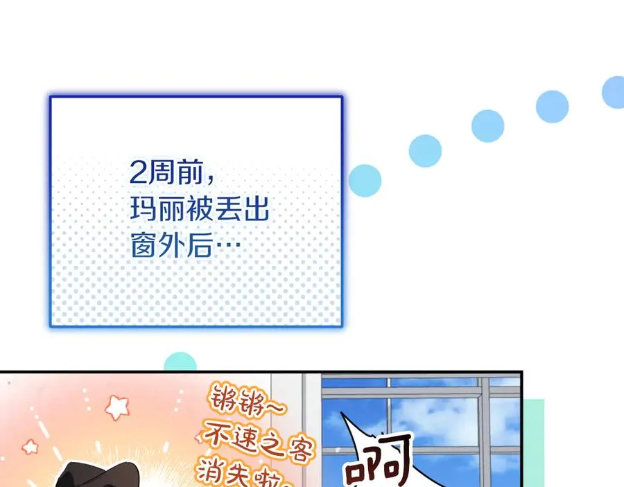 第4话 变态的爱14