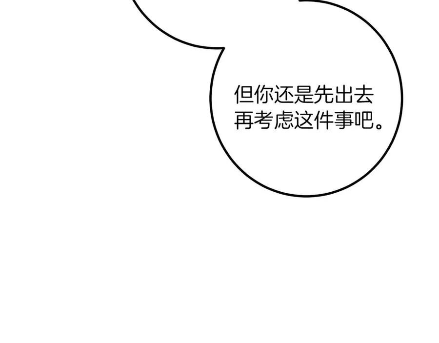 第31话 出狱？267