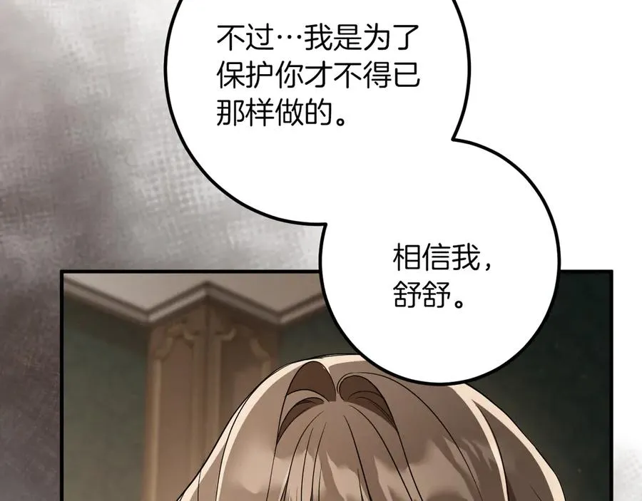 第64话 当面质问89