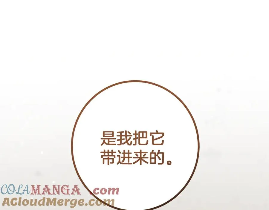 第29话 关禁闭68