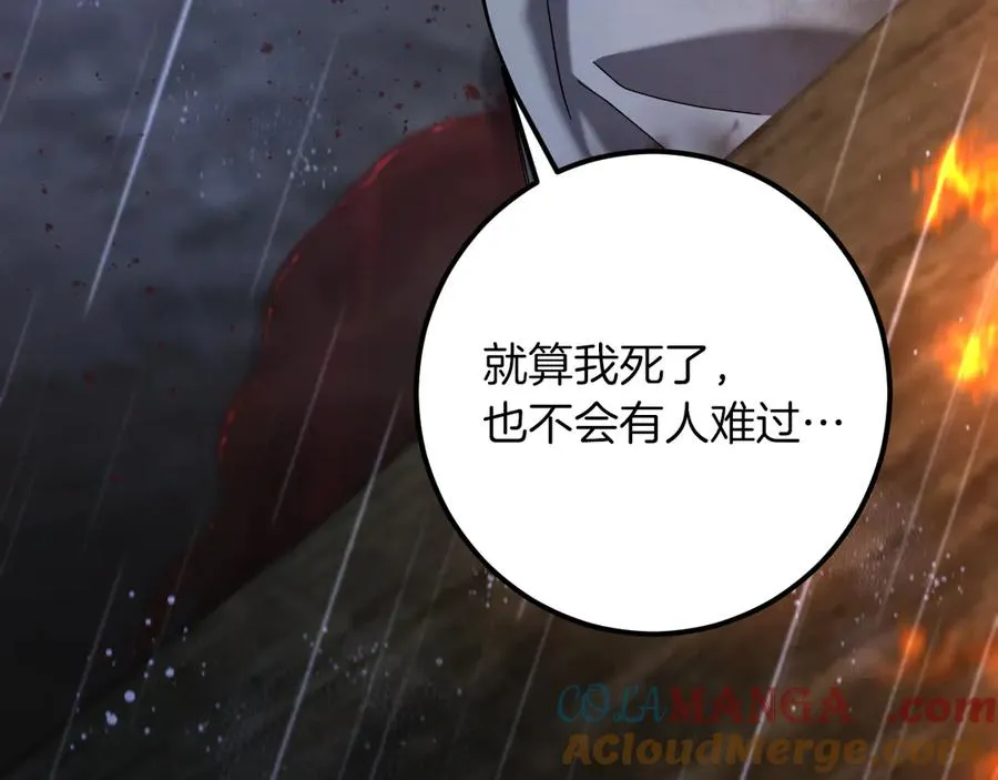第43话 艾德文的救赎者64