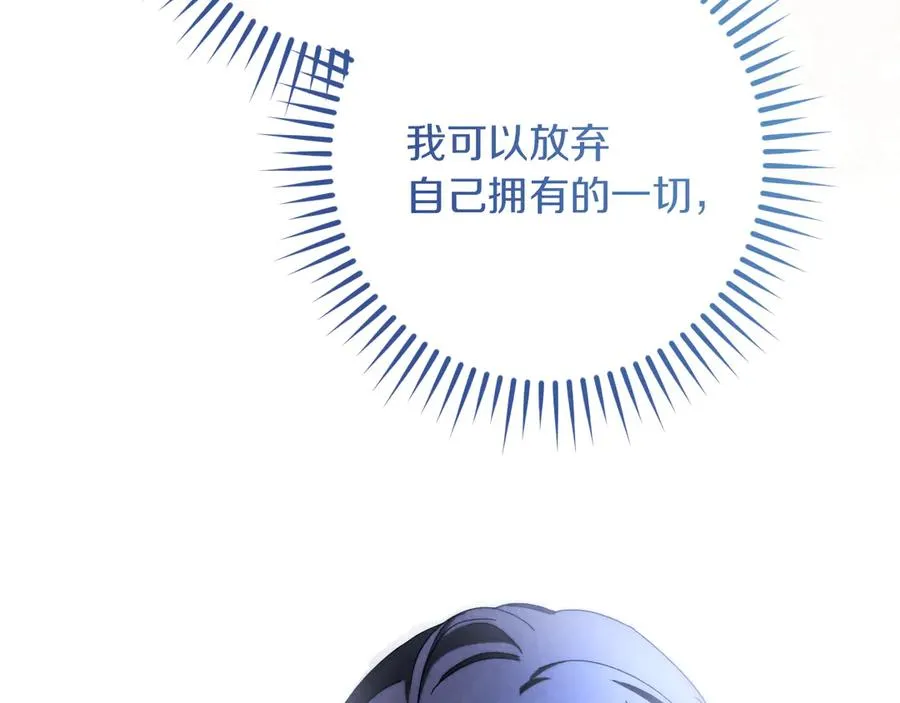 第43话 艾德文的救赎者242