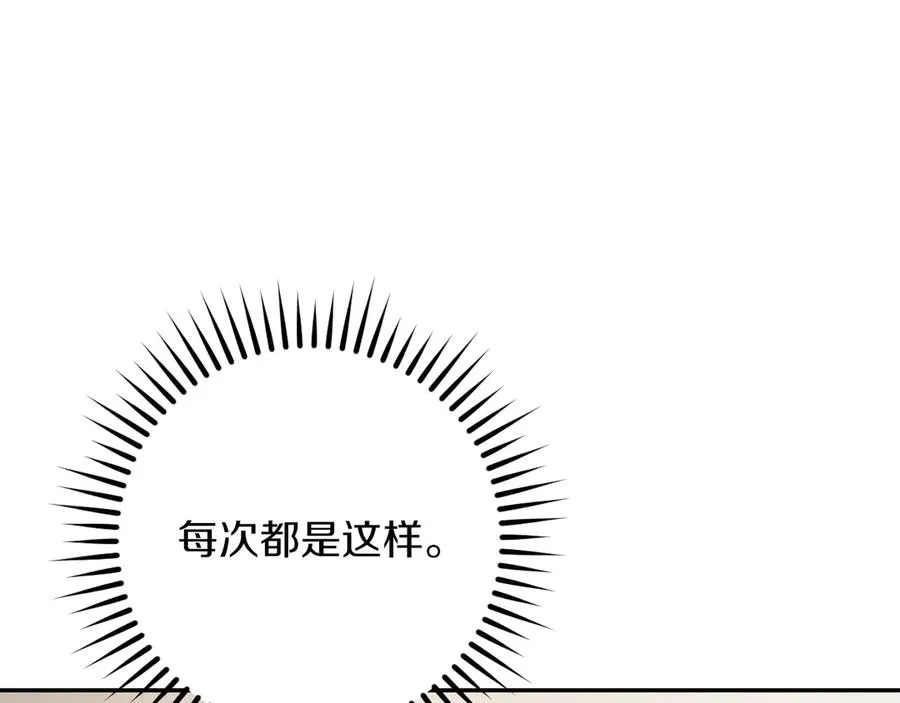 第45话 我不想再这样活着了14