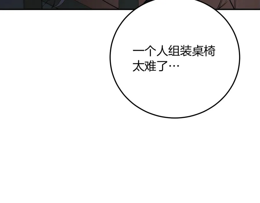 第5话 你被盯上了95