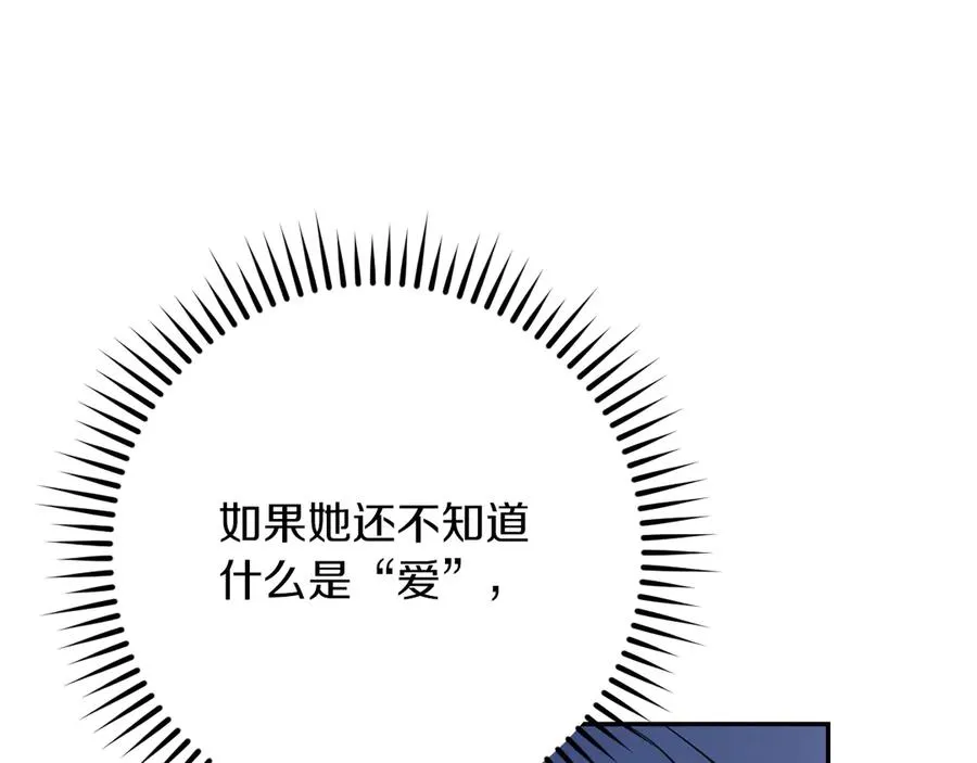 第18话 丑恶的爱195