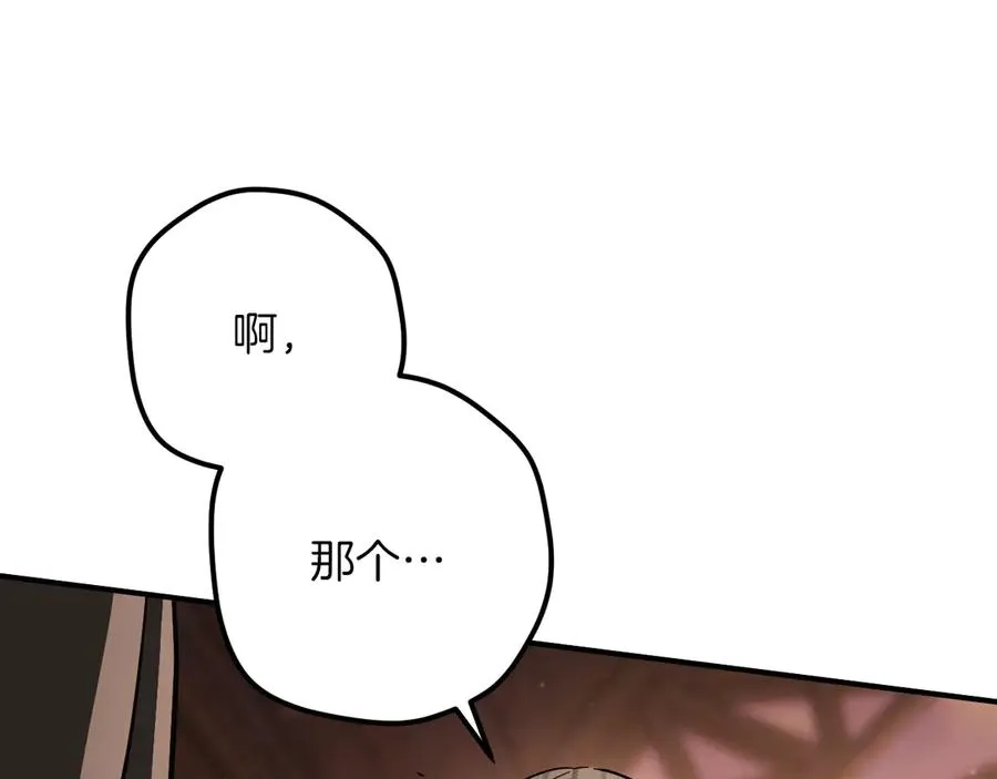 第56话 抓到你了205