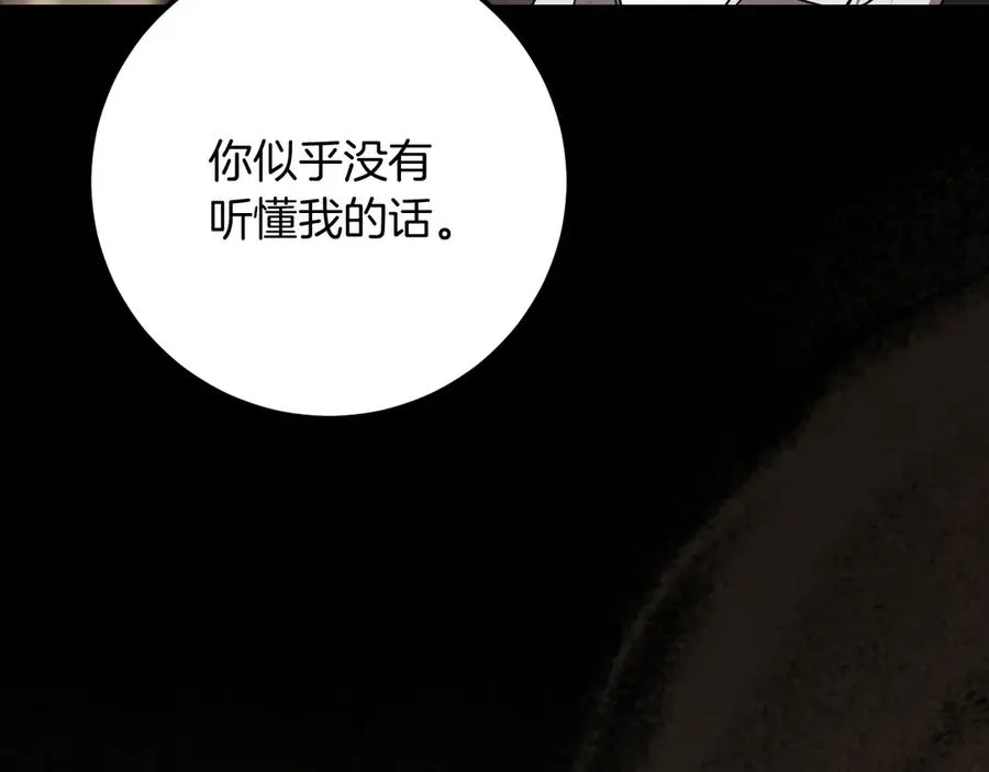 第23话 一月的春天169