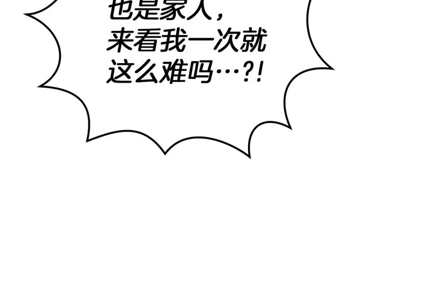 第15话 舌钉254