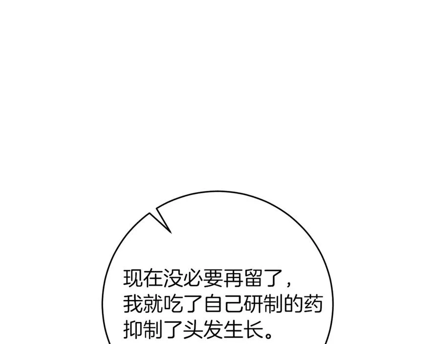 第14话 天才的堕落157