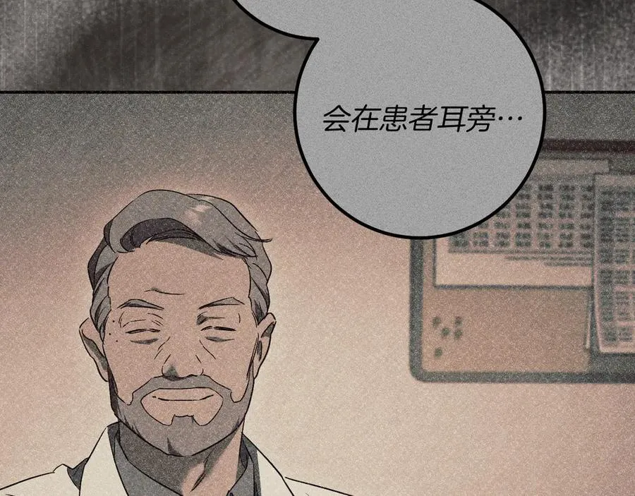 第47话 疑心278