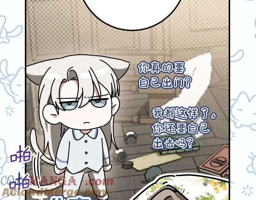 第46话 外出调查196
