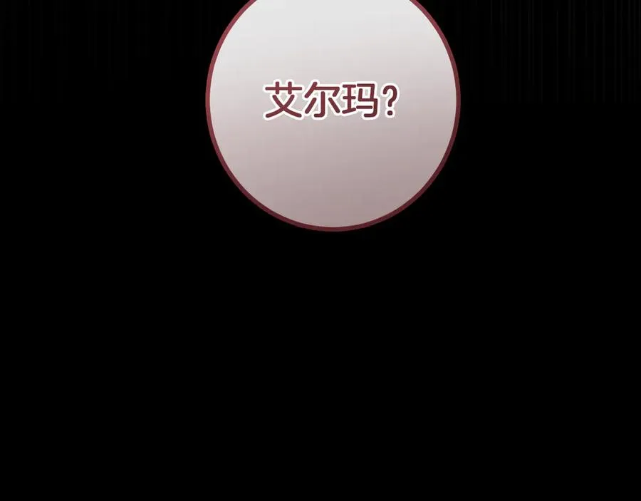 第47话 疑心285