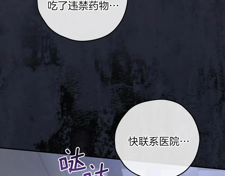 第7话 中毒71