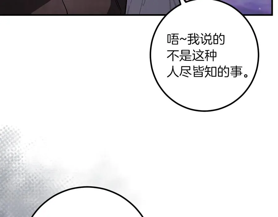 第62话 内幕117
