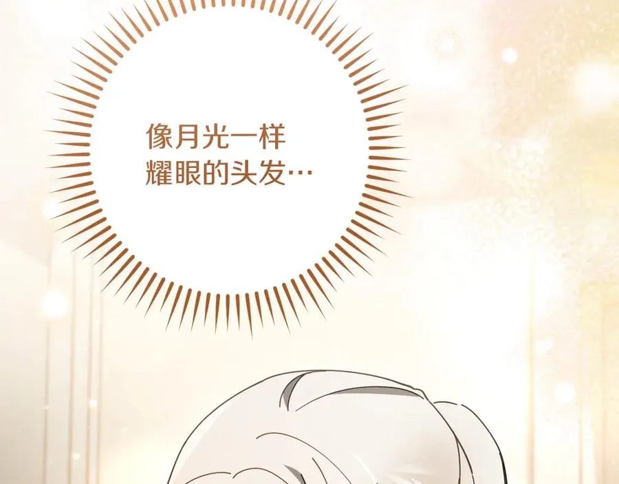 第49话 换我主动86