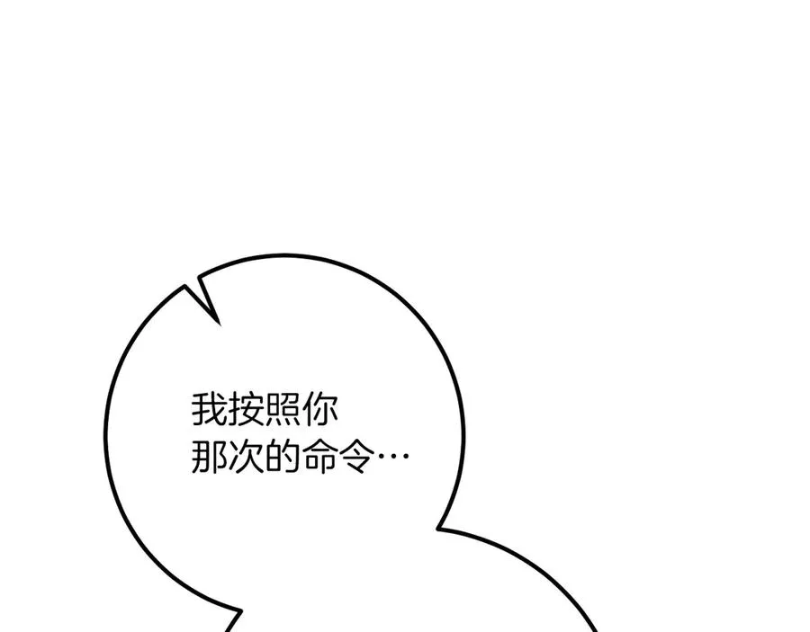 第21话 死者未死？47