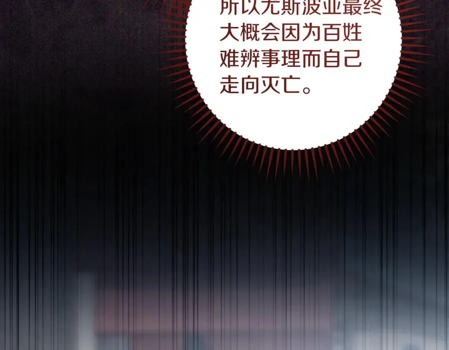 第61话 内斗143