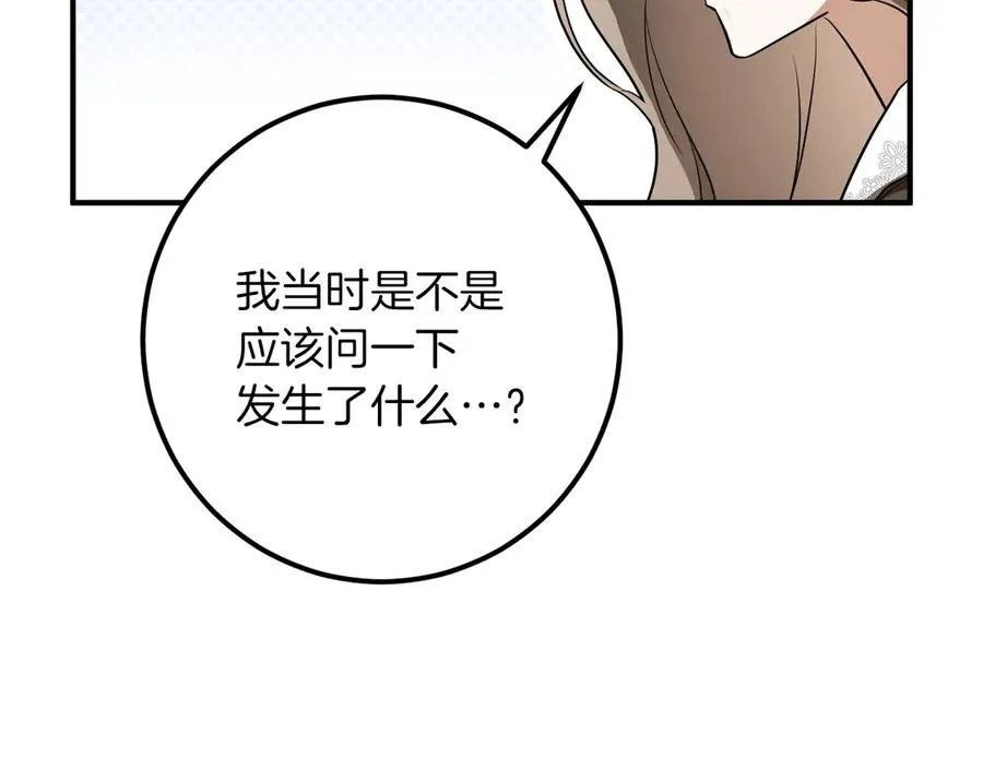 第37话 重见天日137