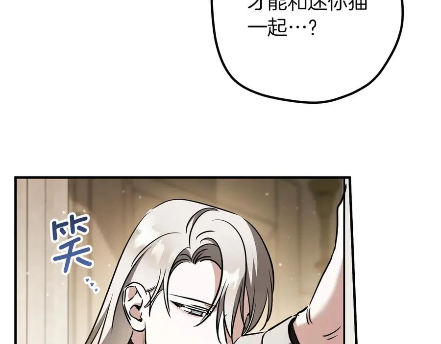 第53话 变温柔77