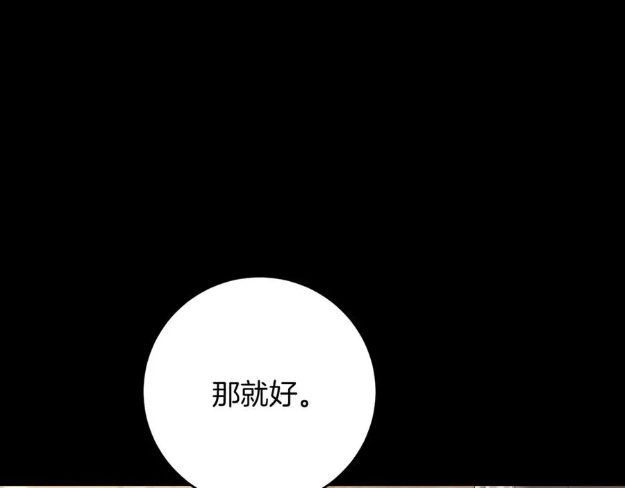 第10话 驯服167