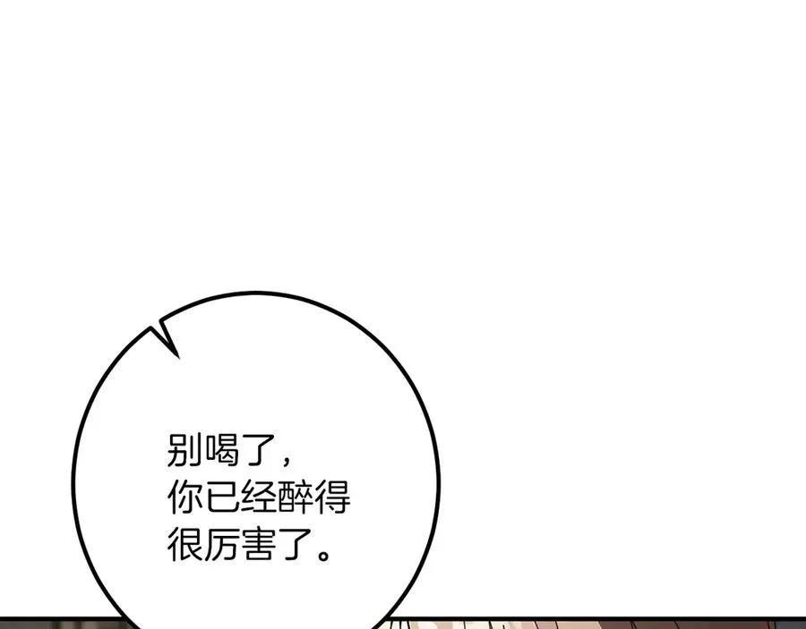 第48话 醉酒182