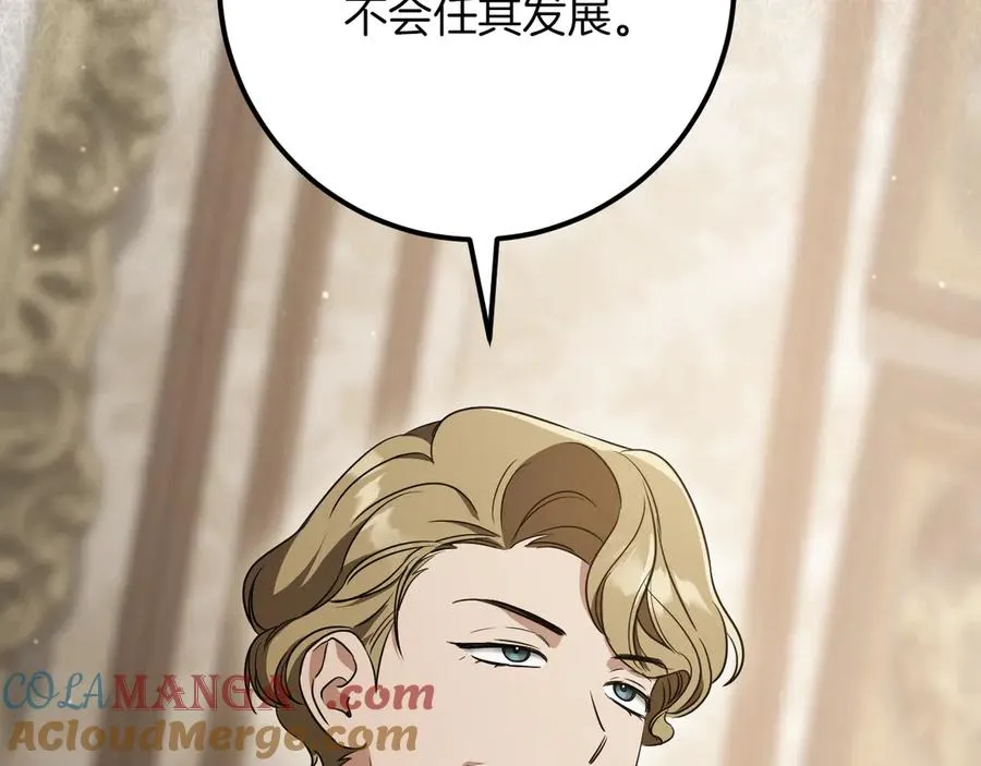 第23话 一月的春天124