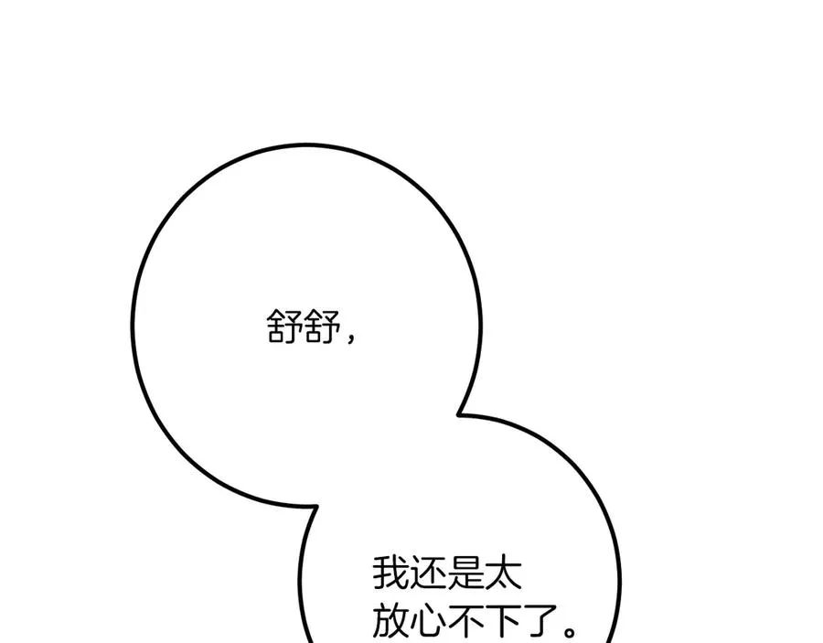 第44话 你算什么219