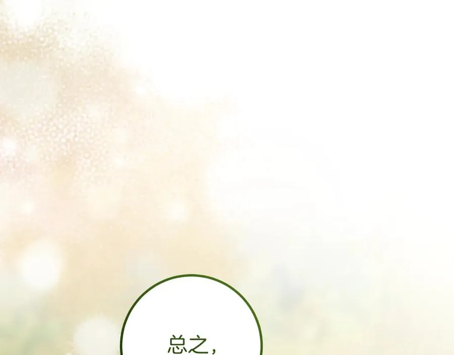第38话 壁橱里的怪物101