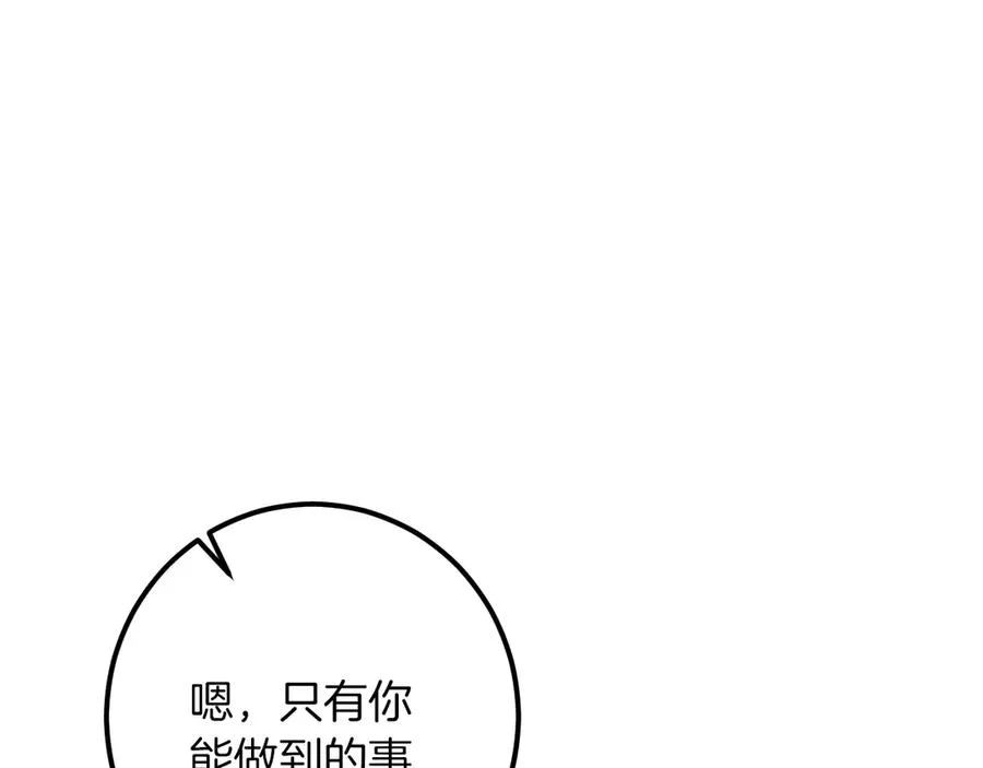 第46话 外出调查65