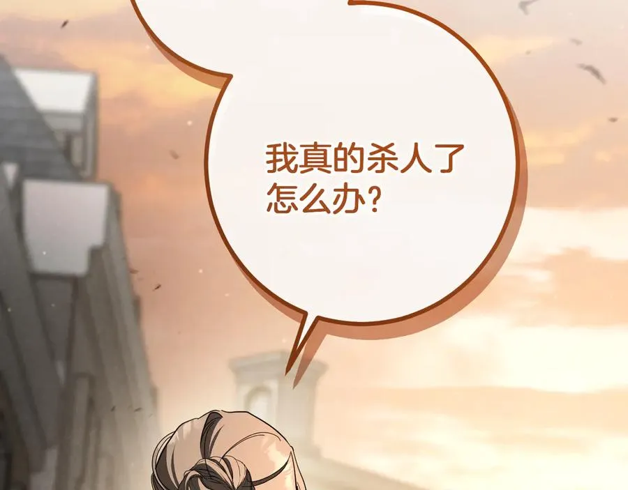 第47话 疑心230
