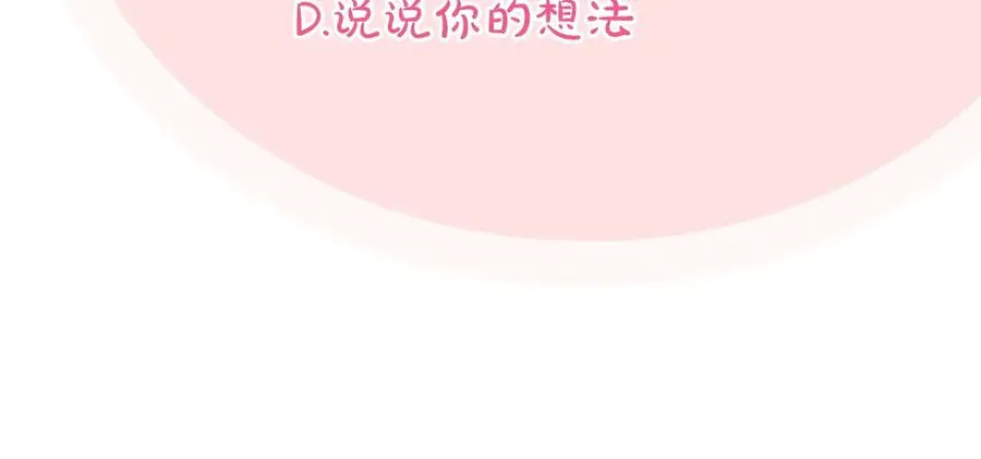 第30话 和我结婚吧209