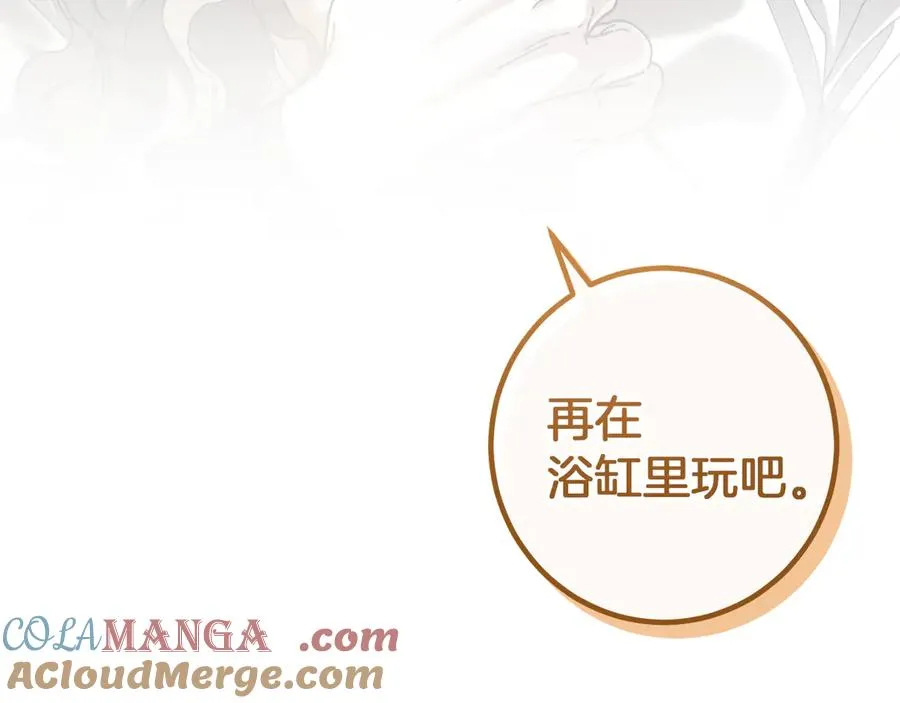 第49话 换我主动208