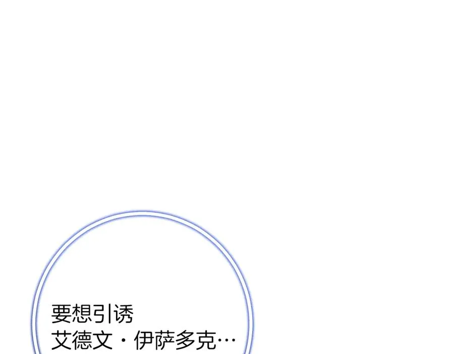 第59话 消失的亨利亚德110
