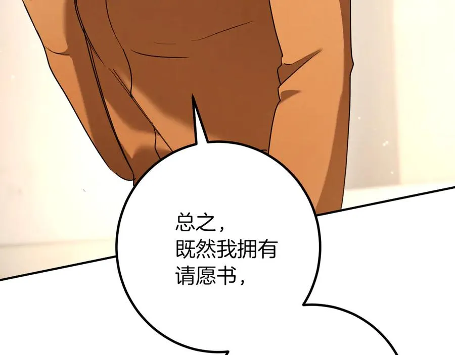 第31话 出狱？258
